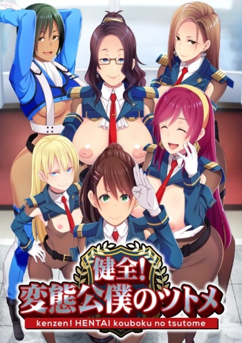 Kenzen! Hentai Kouboku no Tsutome cover