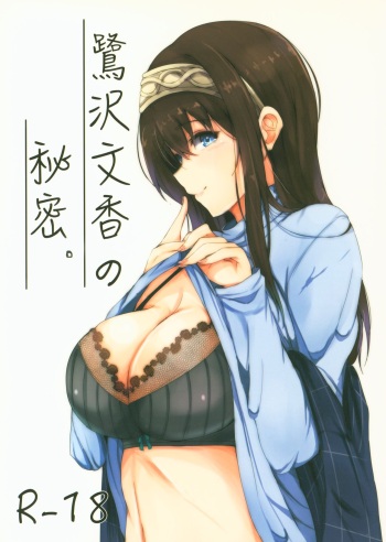 Sagisawa Fumika no Himitsu. cover