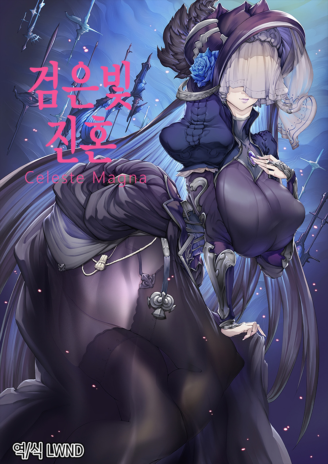 Black Requiem | 검은빛 진혼 page 1 full