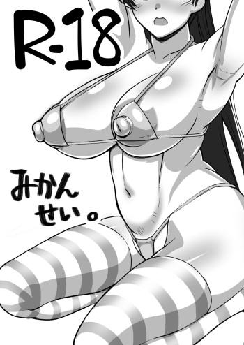 Kanashimi no Mikansei cover