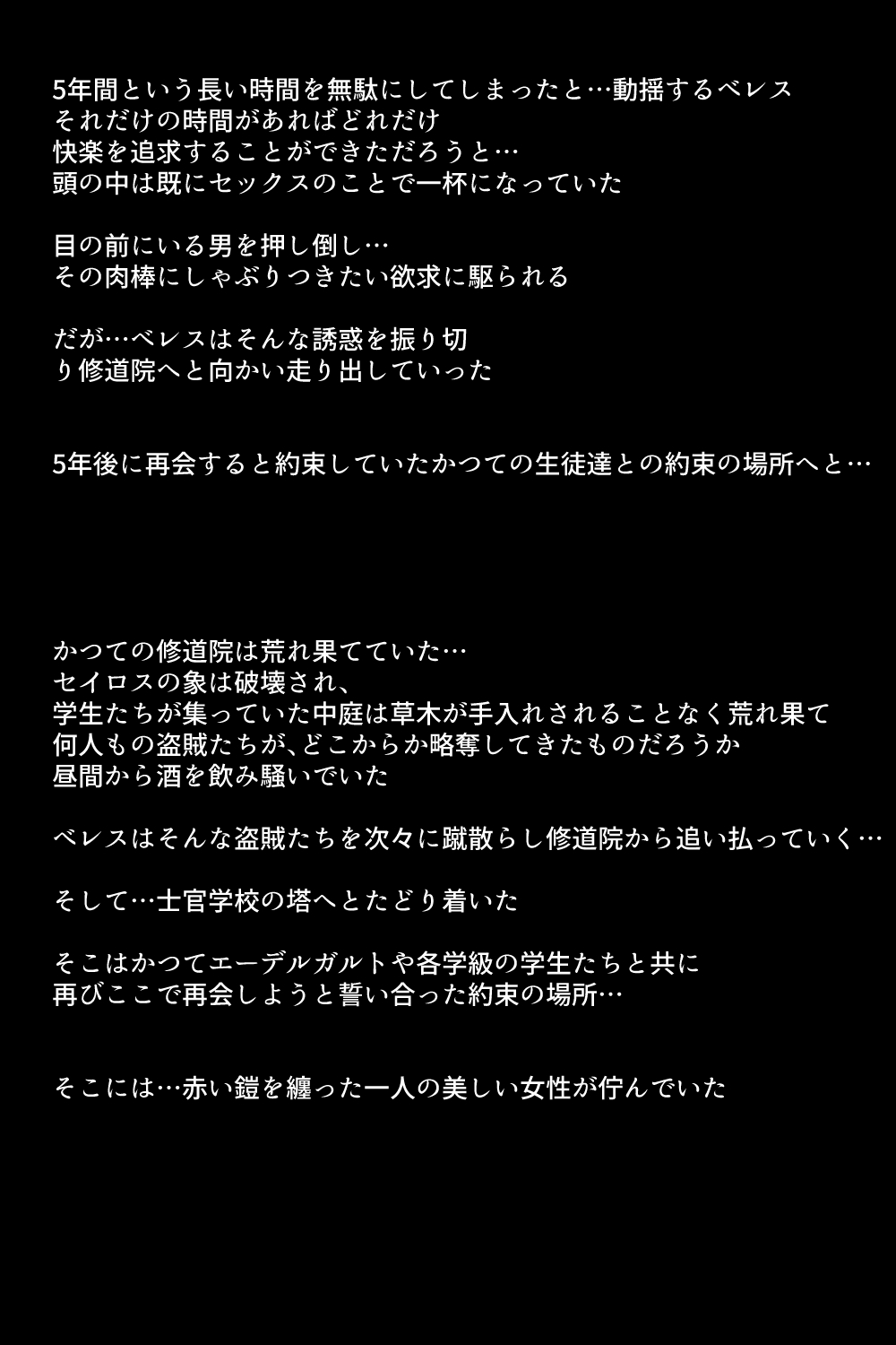 5-Nen-go no megami-tachi page 7 full