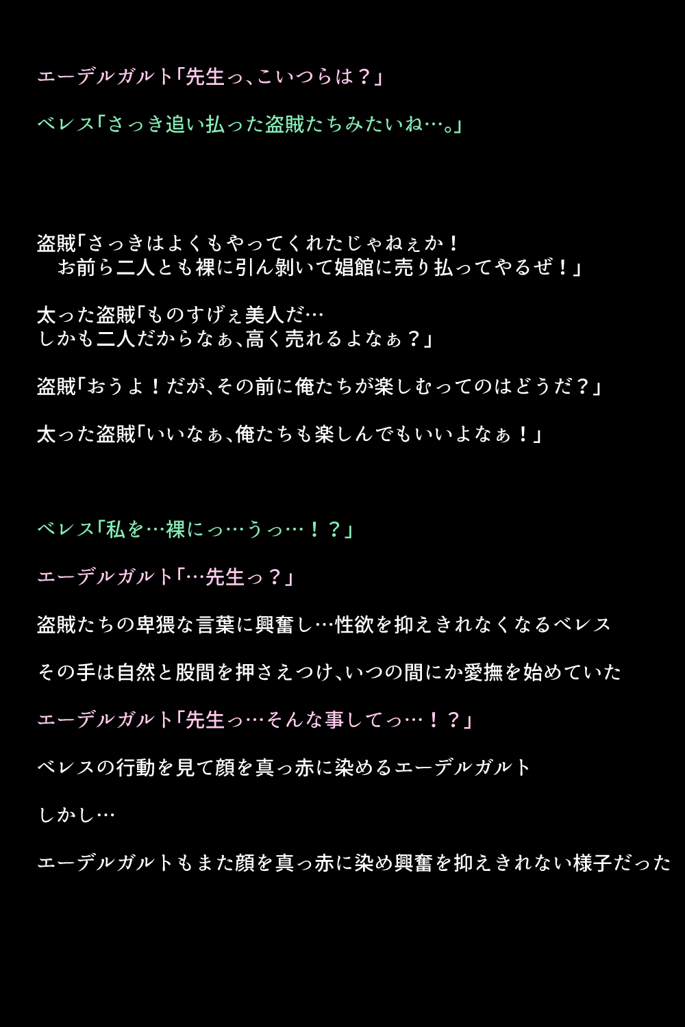 5-Nen-go no megami-tachi page 9 full