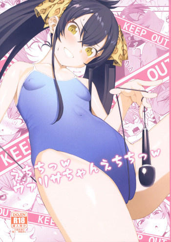 Echichi w Varisa-chan Echichi w cover