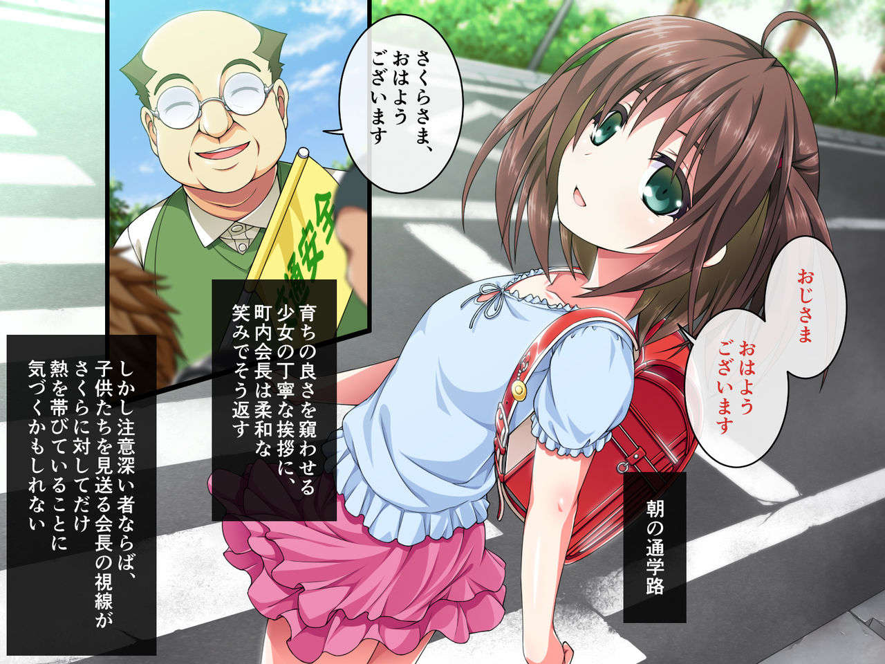 Miko Rakka Sono San Sakura Hen page 6 full