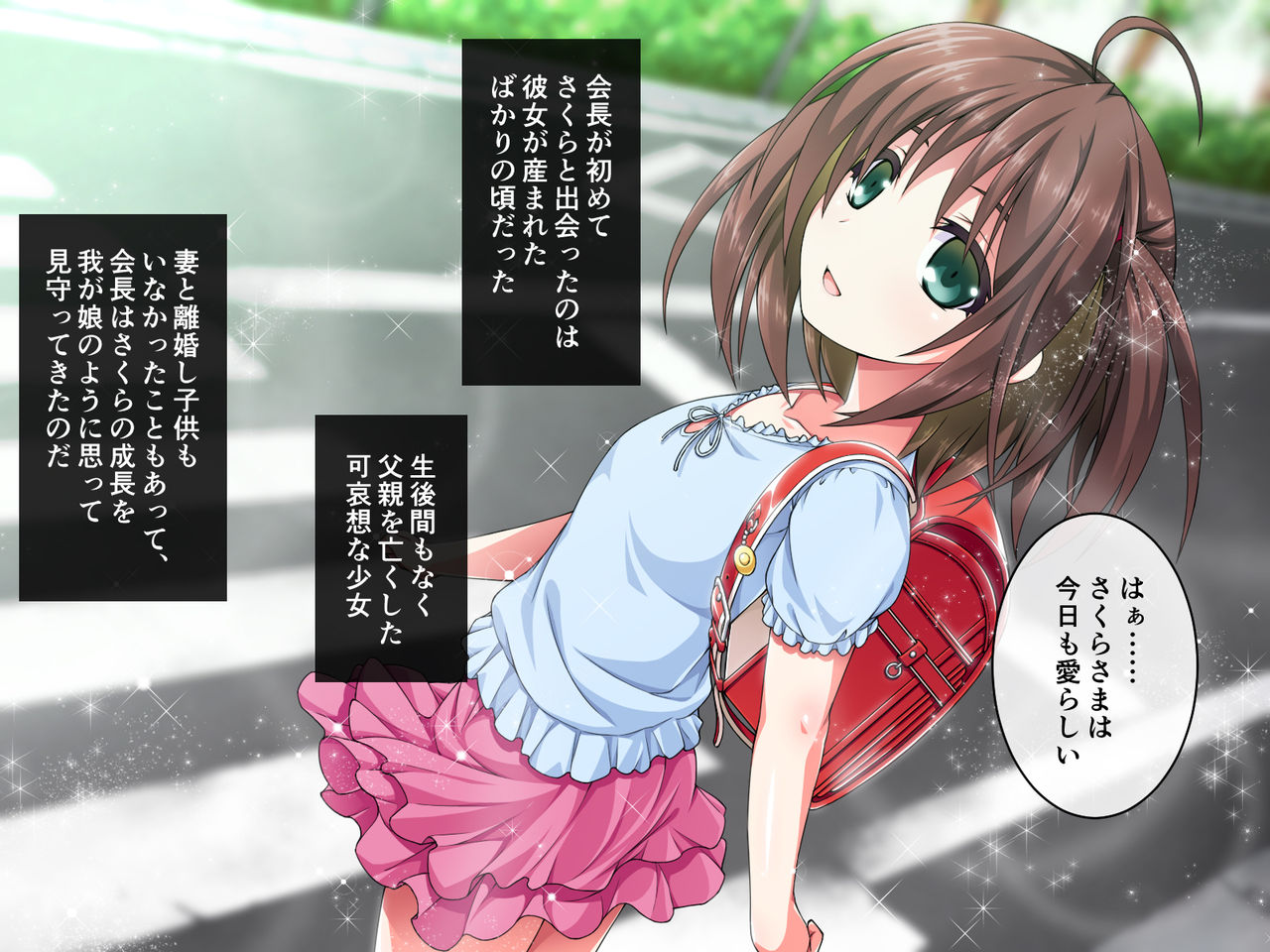 Miko Rakka Sono San Sakura Hen page 7 full