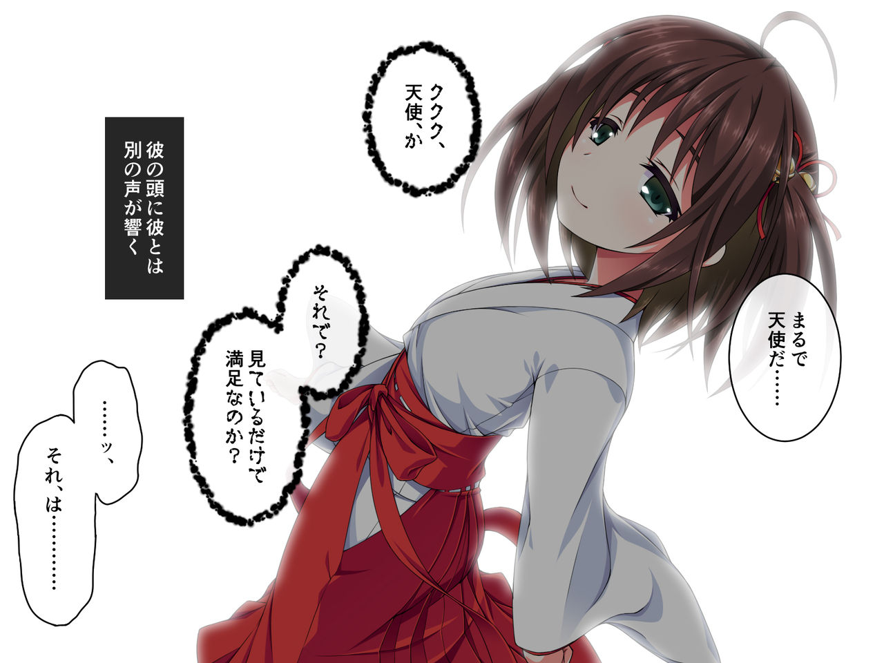 Miko Rakka Sono San Sakura Hen page 8 full