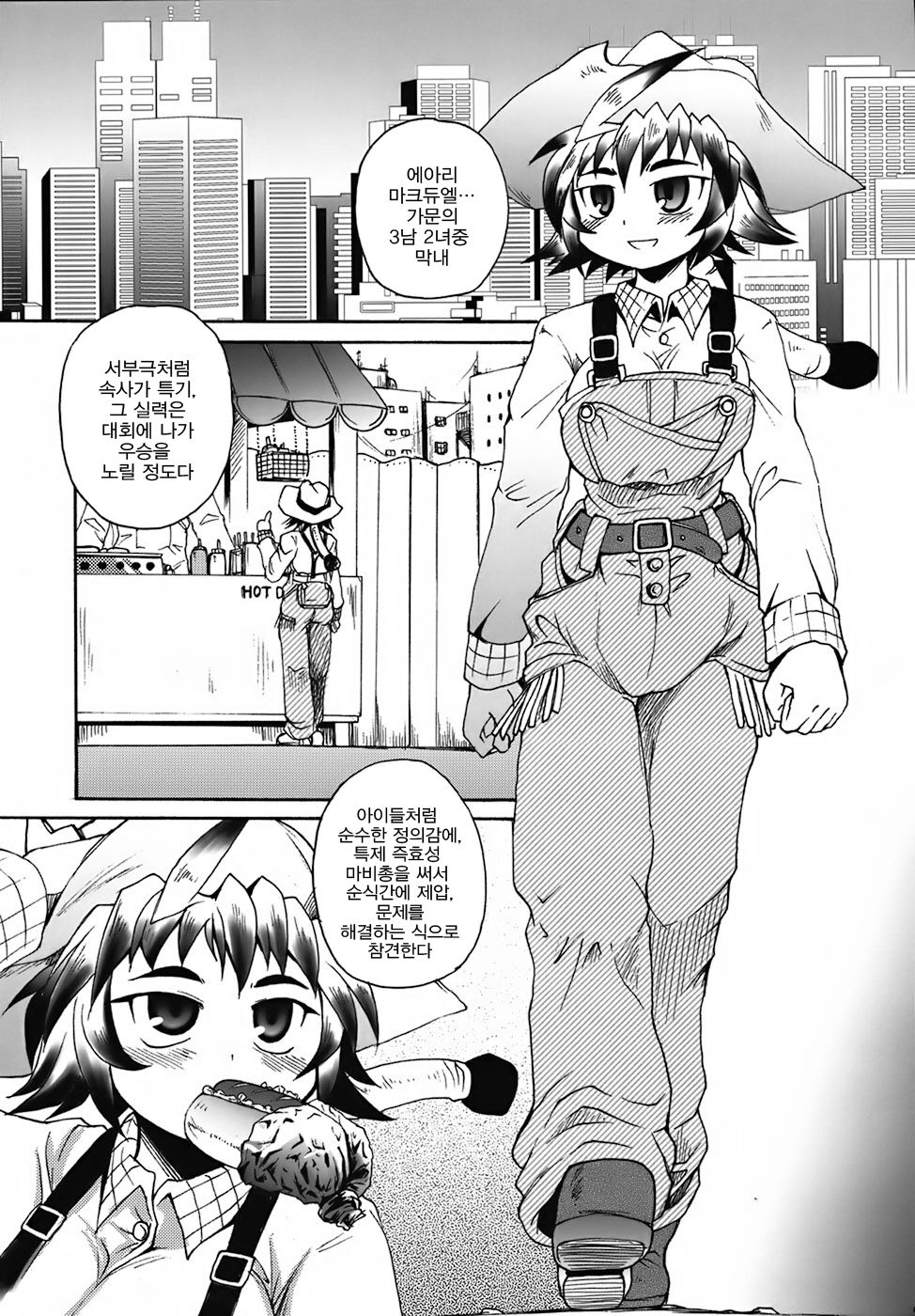 GUNTRIBE FD page 5 full