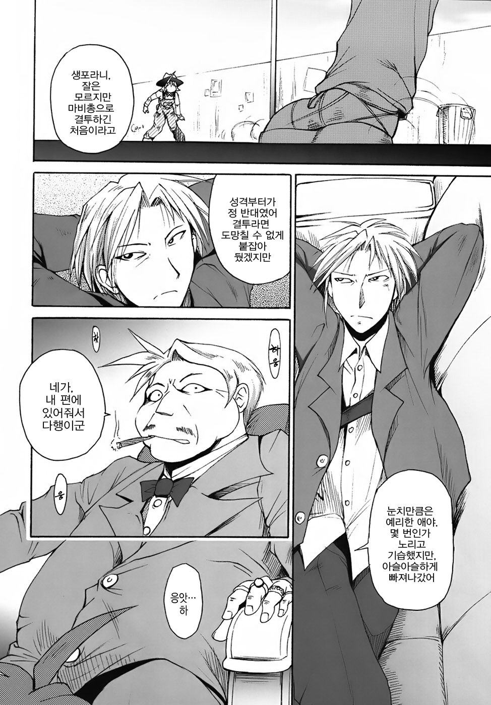 GUNTRIBE FD page 6 full