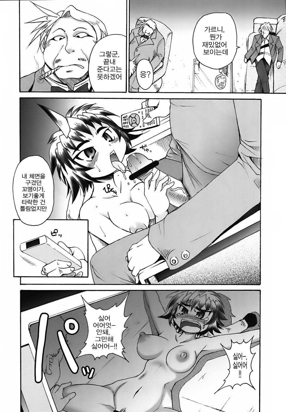 GUNTRIBE FD page 8 full