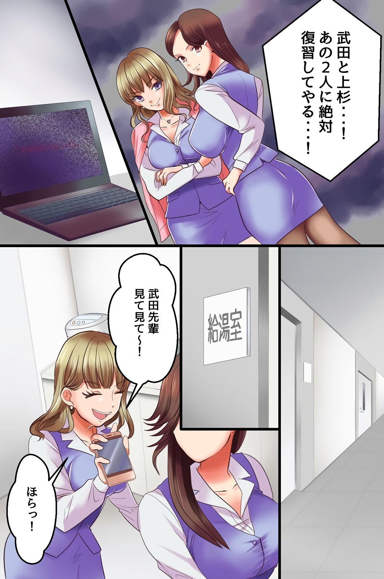 Fukushuu Saimin Sex ~Ano Onna o Saimin de Inran Sousa Shitari Netottari Kyousei Tanetsuke Shitari Emono-tachi ga Tsugitsugi Ero Kanraku!~ page 8 full