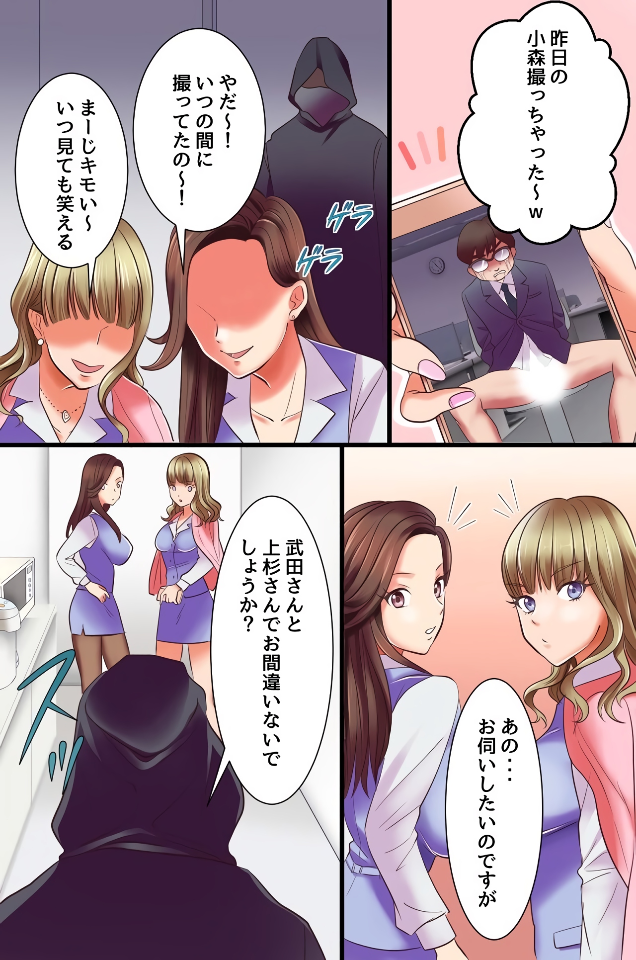 Fukushuu Saimin Sex ~Ano Onna o Saimin de Inran Sousa Shitari Netottari Kyousei Tanetsuke Shitari Emono-tachi ga Tsugitsugi Ero Kanraku!~ page 9 full