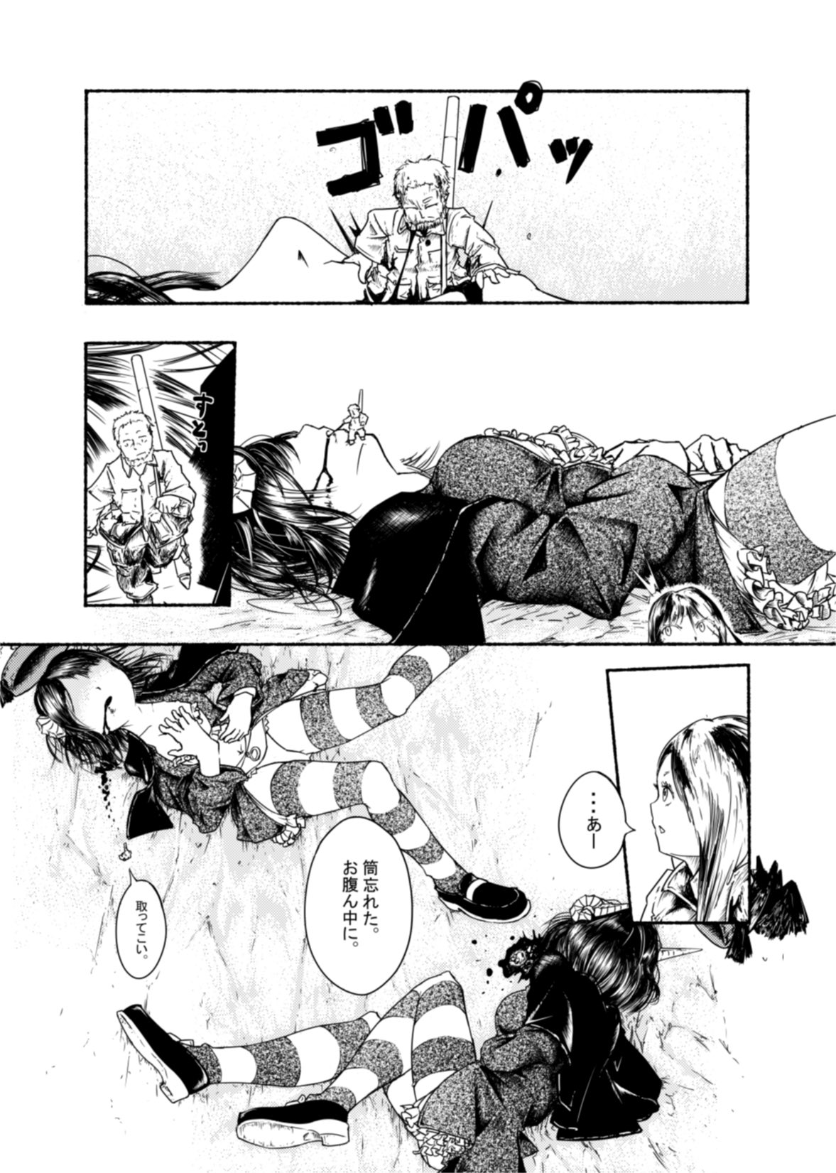 Demon girls vore page 8 full