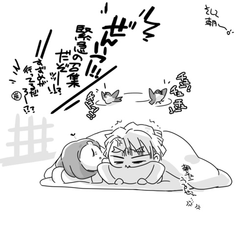 Issho ni Ofuro ni Hairu ZenNezu Fuufu page 9 full