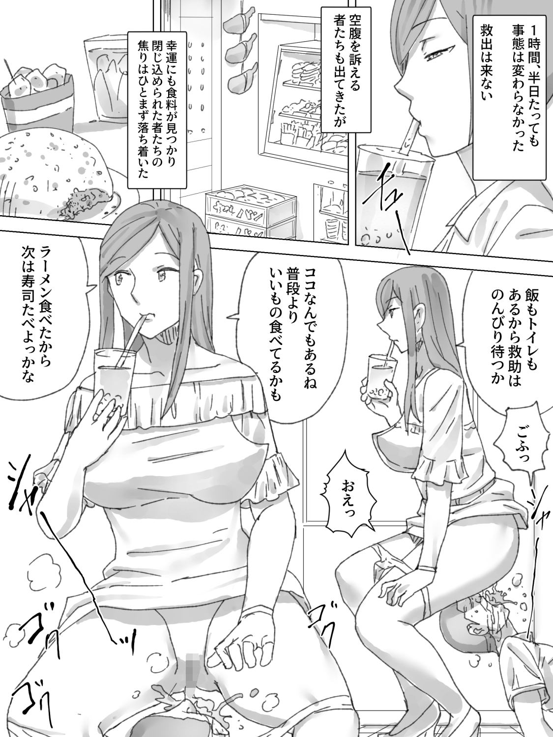 Tomatta Elevator de Joshi no Rinji Benki ni Natta page 6 full