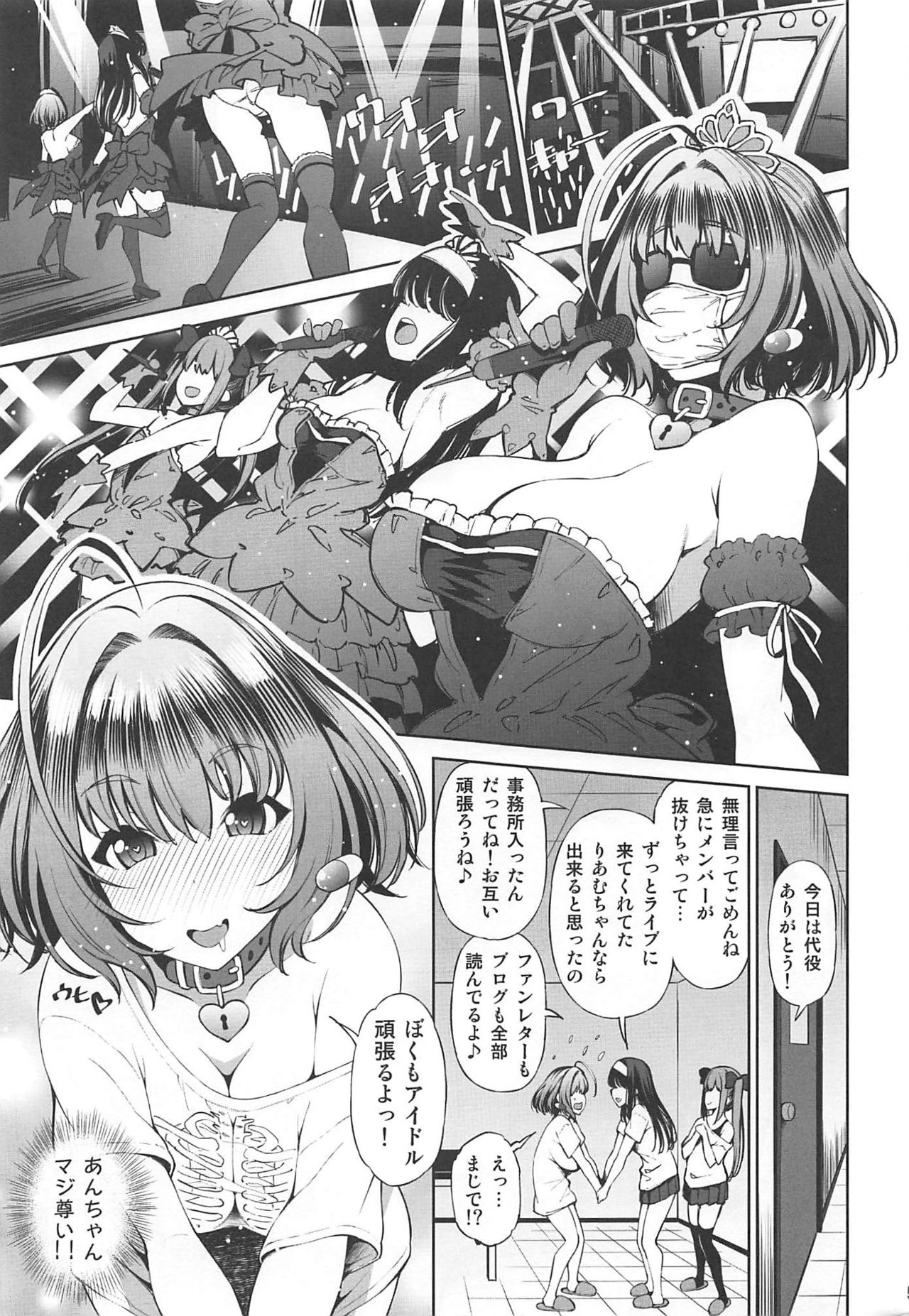 Mechasukoyamieigyo page 4 full