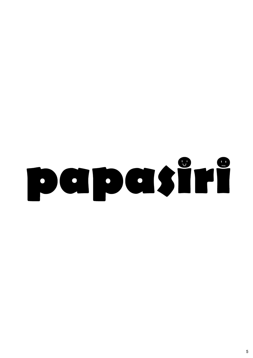 Papa Shiri Matomemashita. +α page 5 full