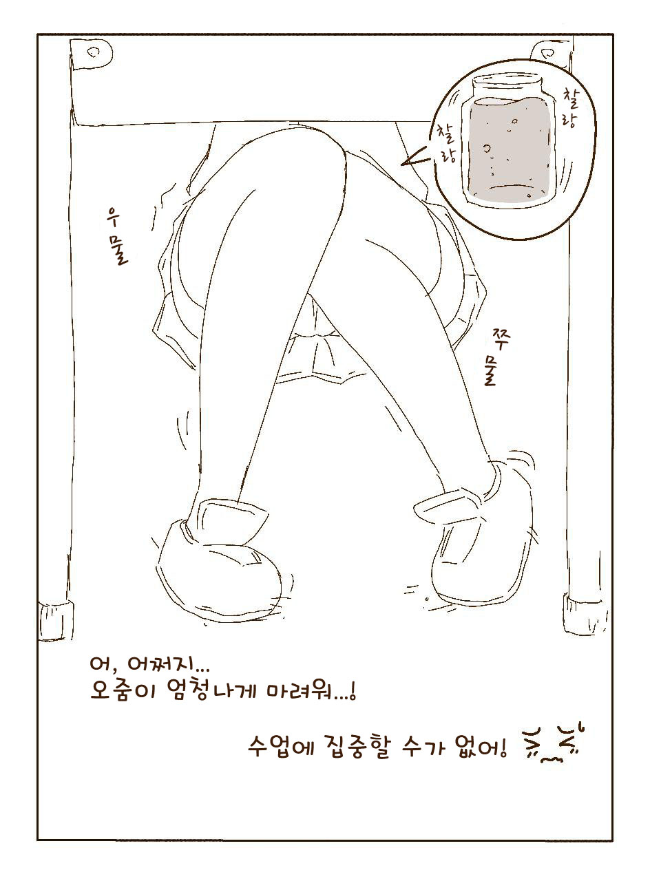 Tokonatsu! Hamuko-chan | 토코나츠! 하무코짱 page 8 full