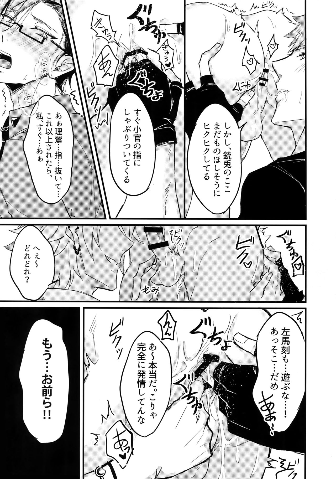 Oku no Oku made Kimochiyoku Nare page 5 full