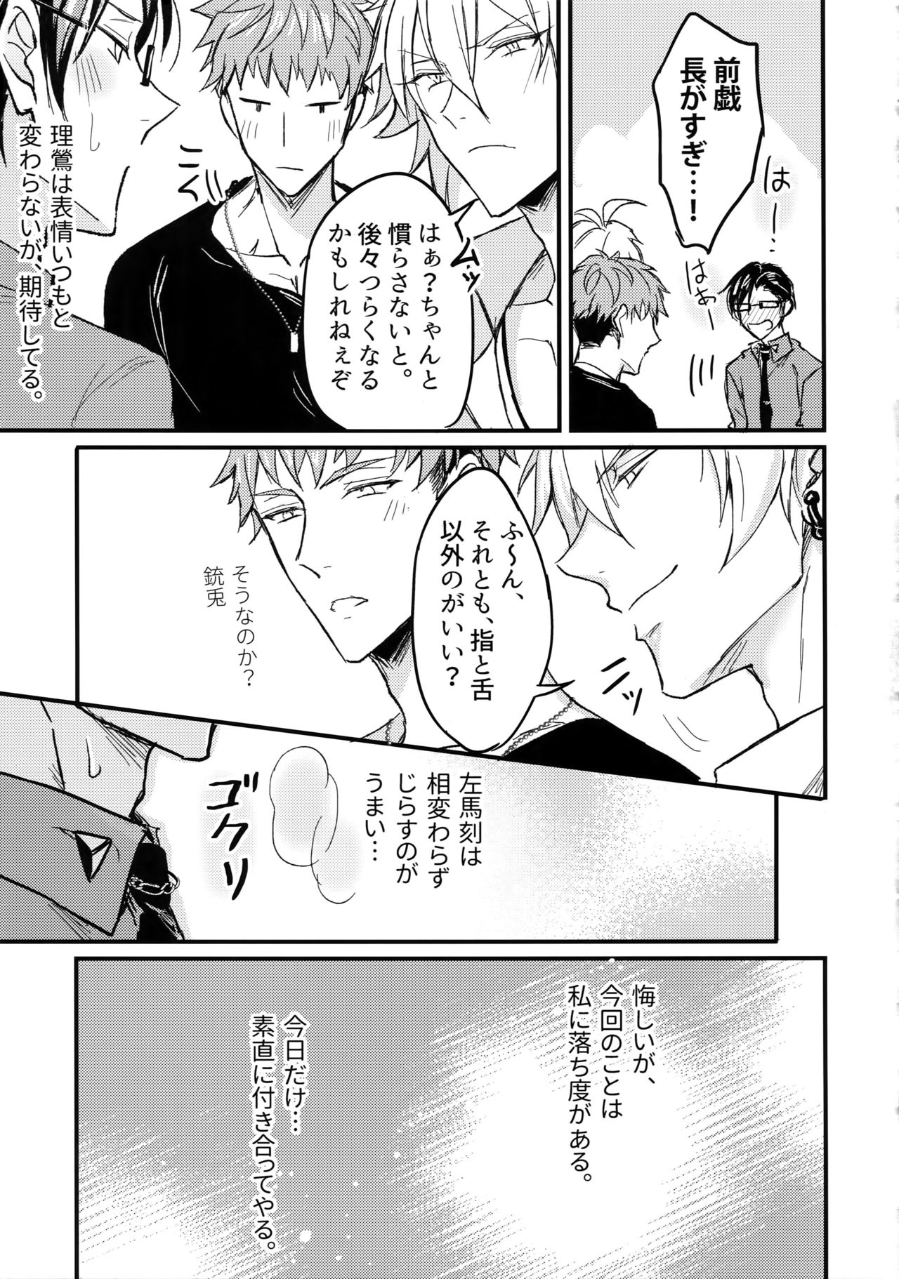 Oku no Oku made Kimochiyoku Nare page 6 full