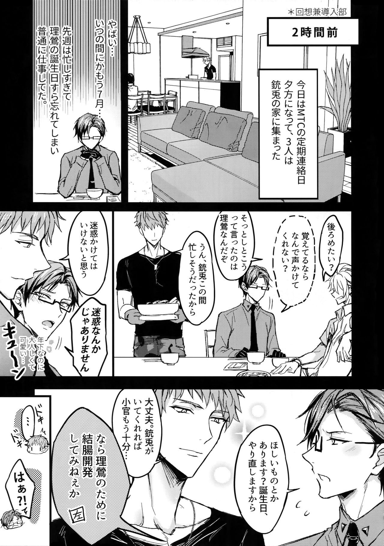 Oku no Oku made Kimochiyoku Nare page 8 full