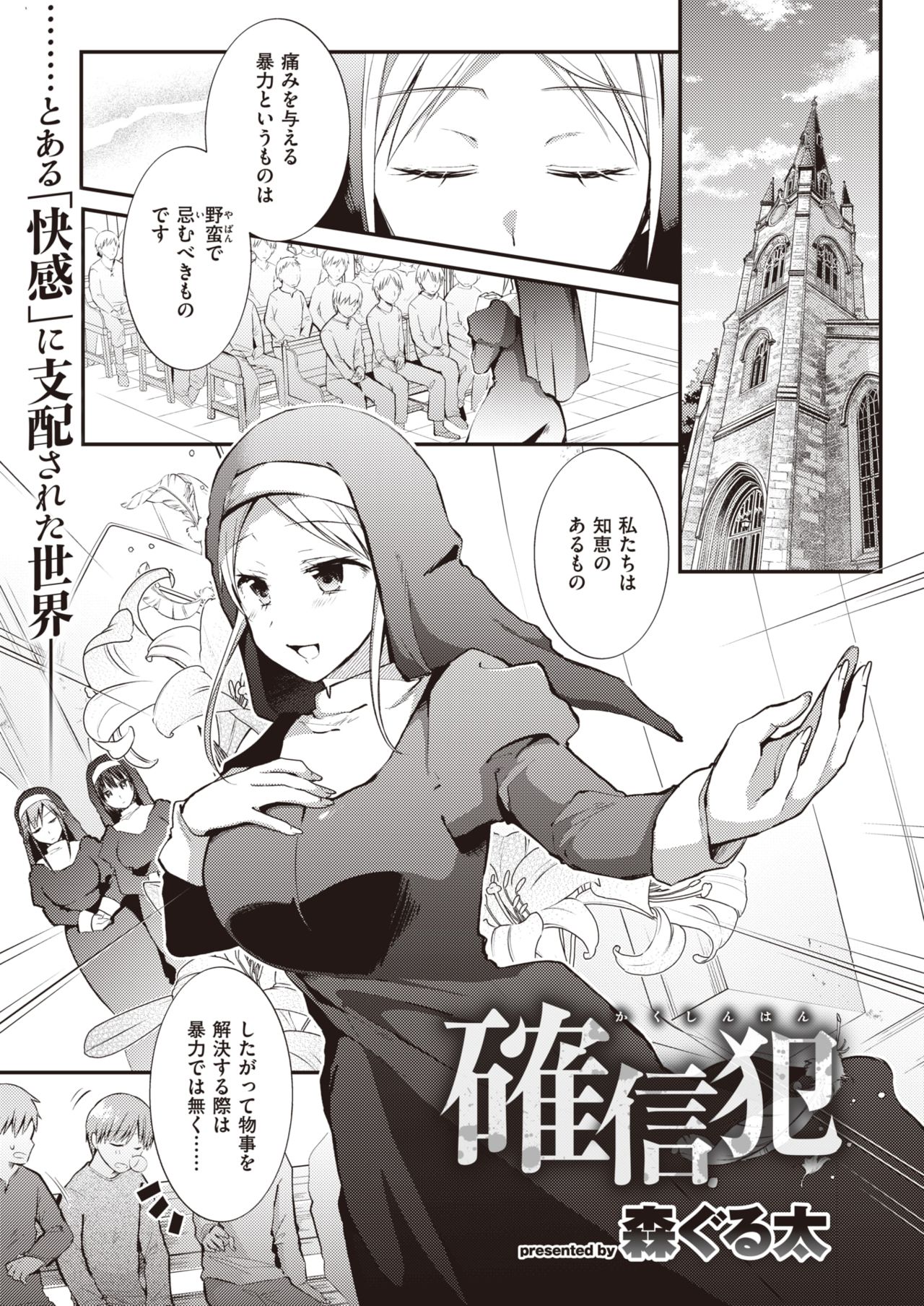 WEEKLY Kairakuten Vol.23 page 2 full