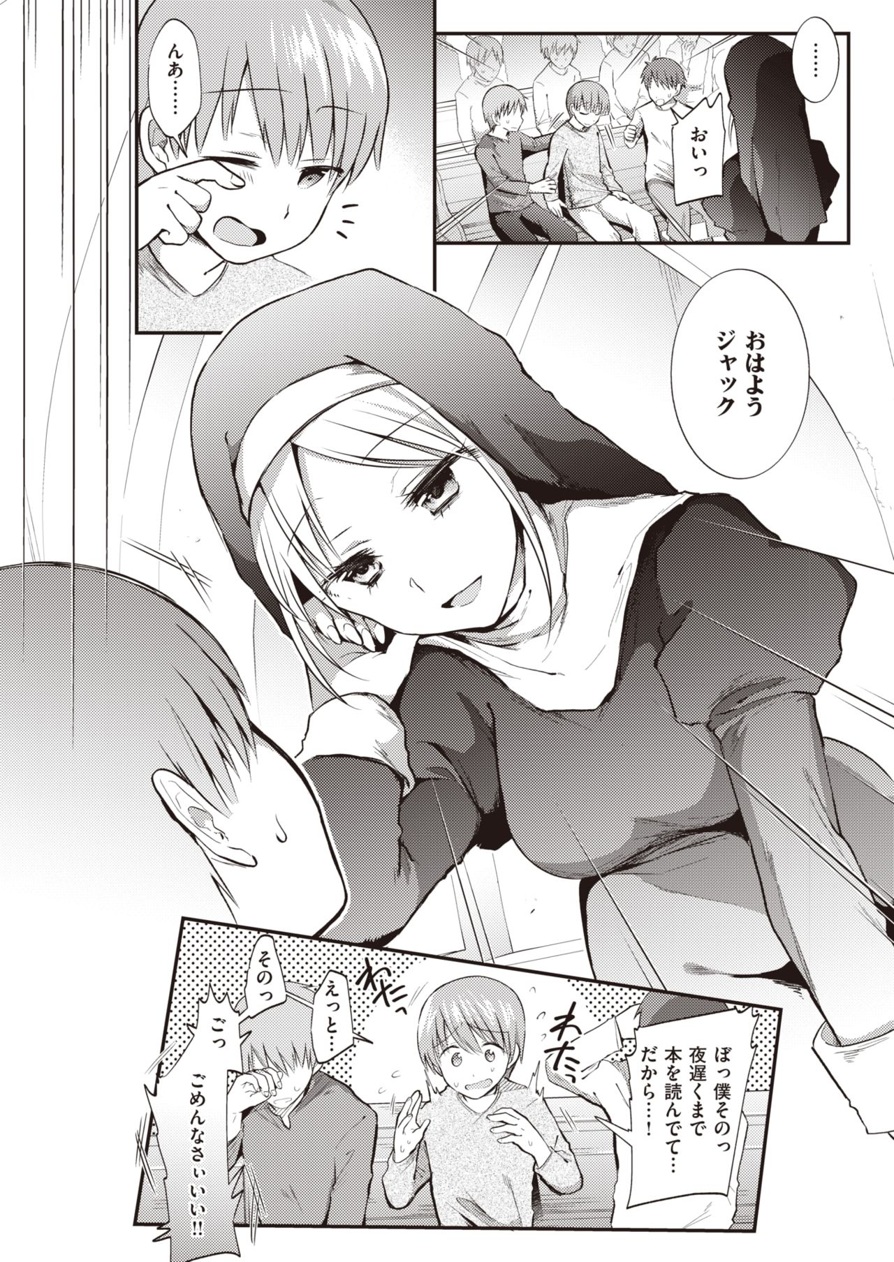 WEEKLY Kairakuten Vol.23 page 3 full