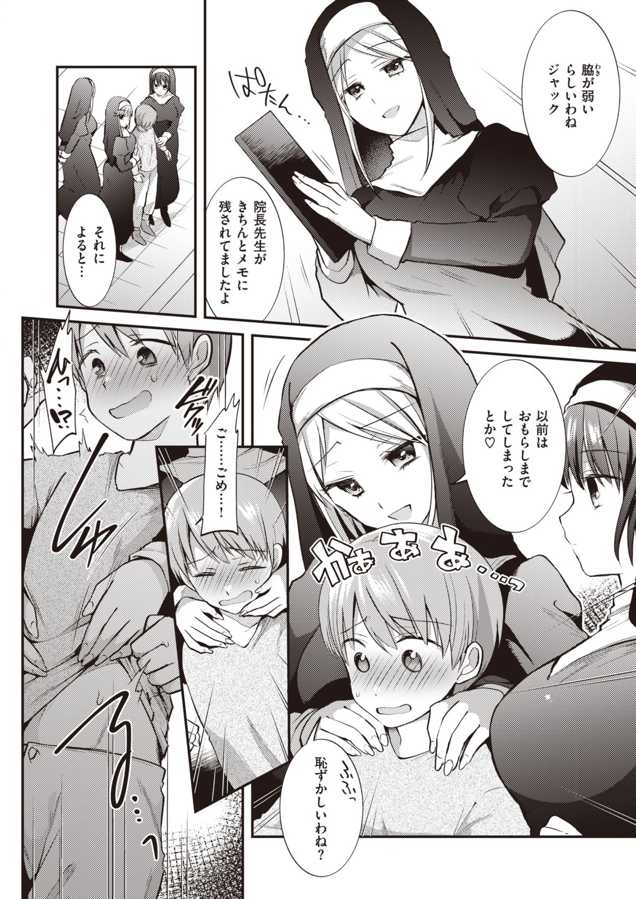 WEEKLY Kairakuten Vol.23 page 5 full
