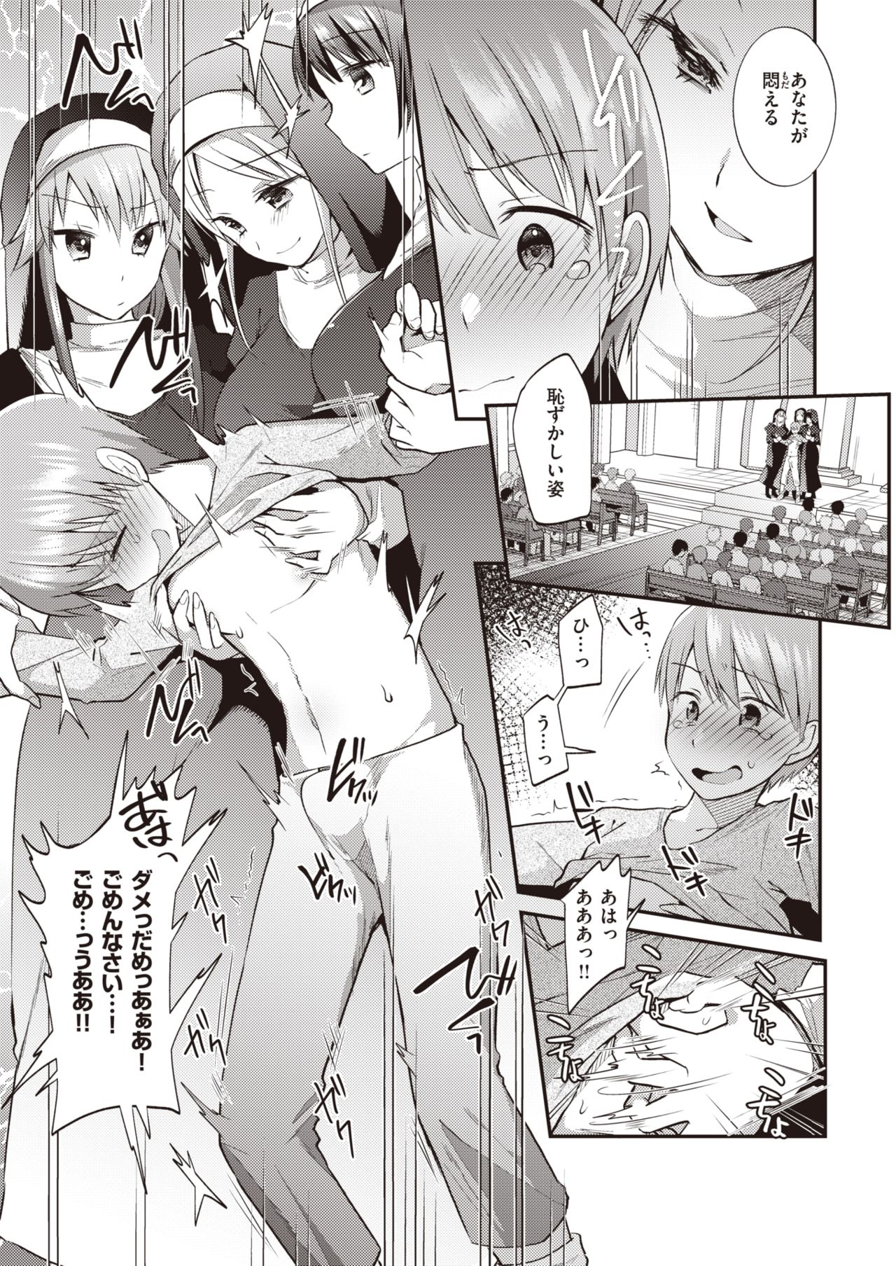 WEEKLY Kairakuten Vol.23 page 8 full