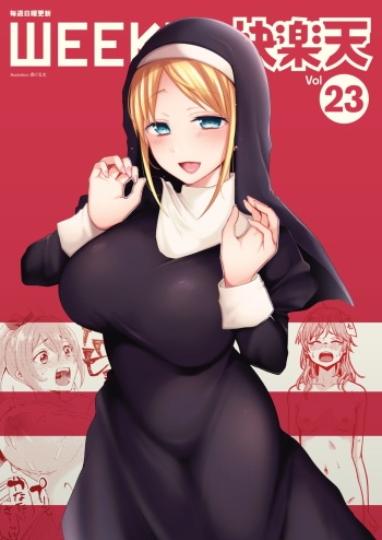 WEEKLY Kairakuten Vol.23 cover