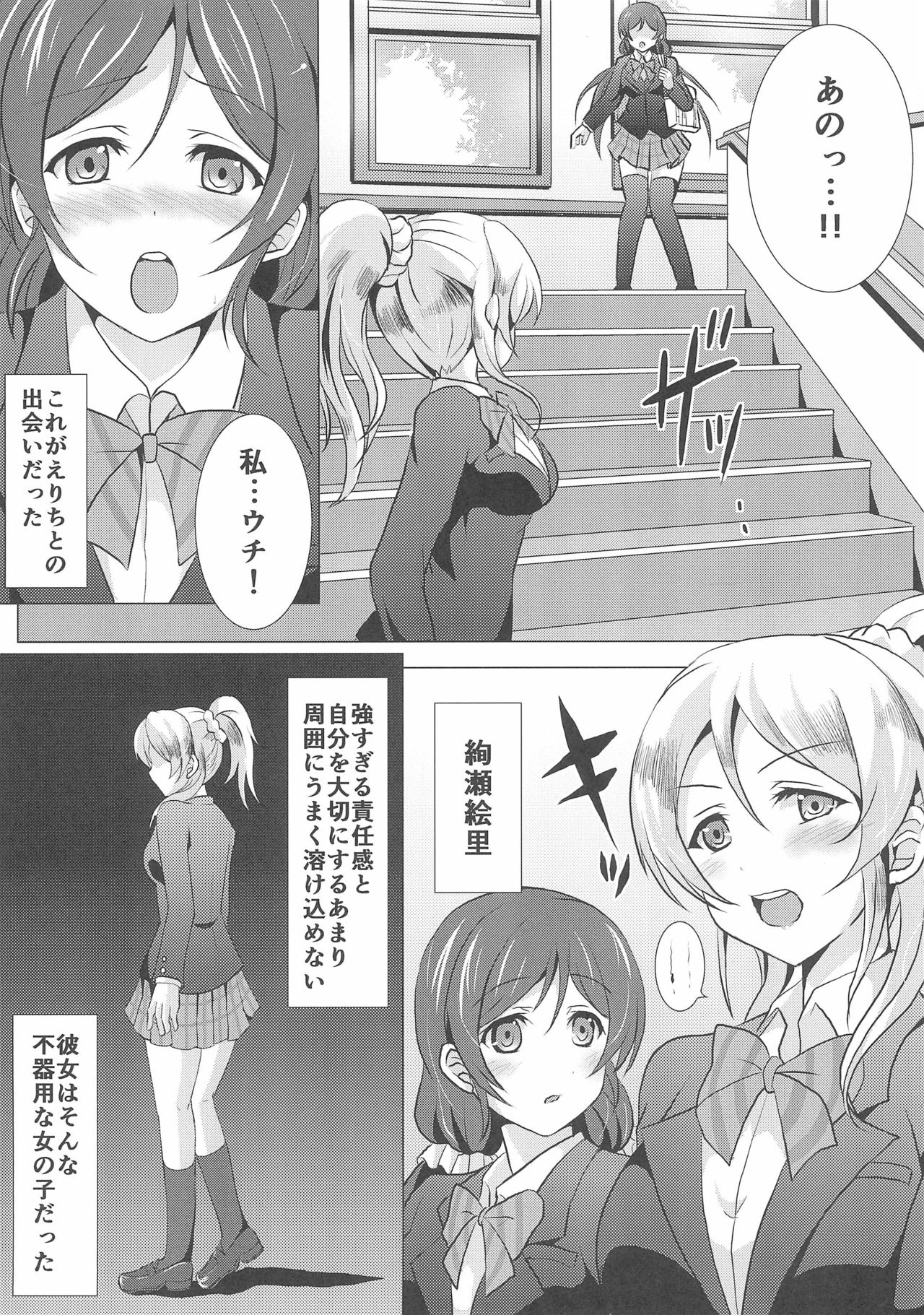 Loneliest Princess page 5 full