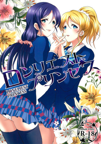 Loneliest Princess cover