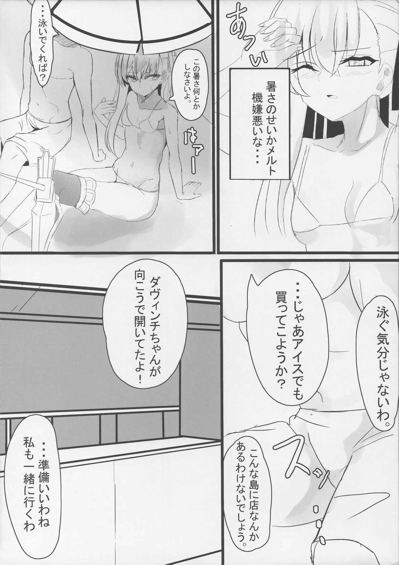 Melt down 2 page 5 full
