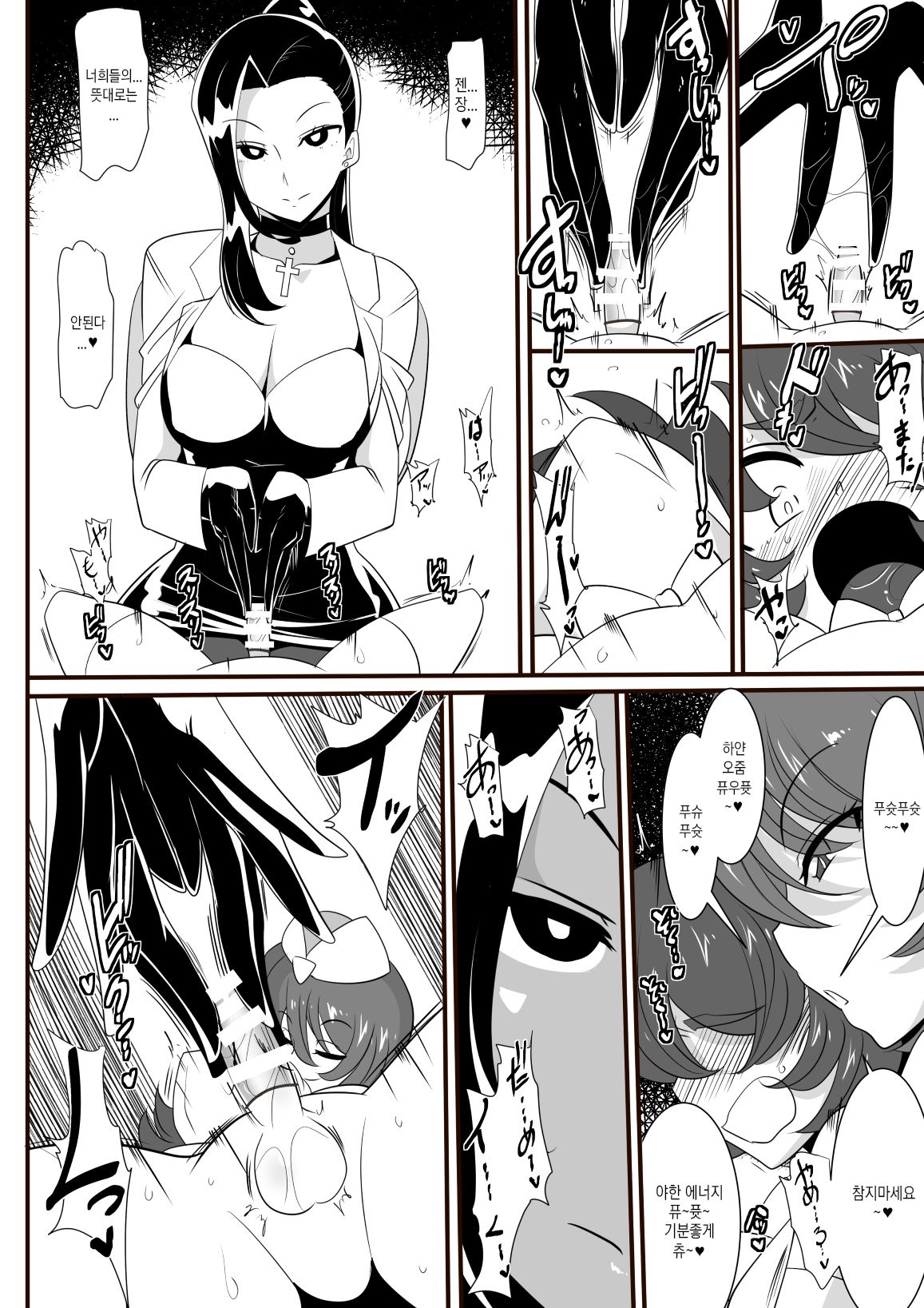 Hero no Yuuutsu Inran Rehabilitation Chuuhen | 영웅의 우울 음란 재활치료 중편 page 7 full