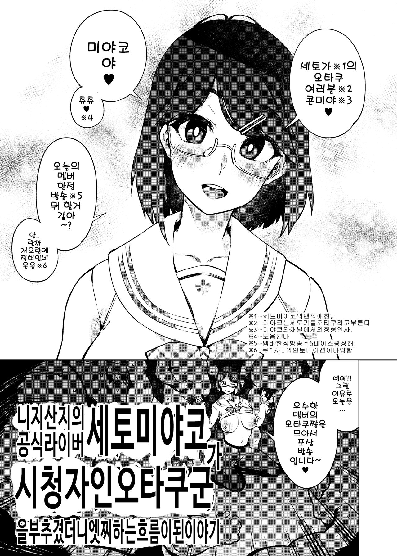 C96 copy-hon page 1 full