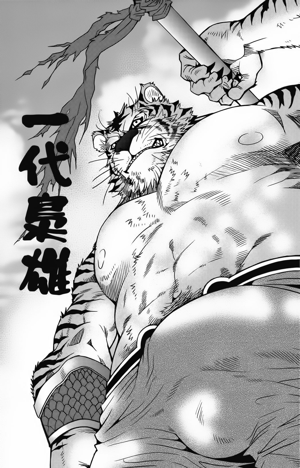 Oshioki Nyannyan 3 page 1 full