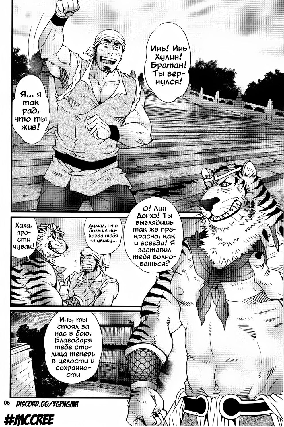 Oshioki Nyannyan 3 page 2 full