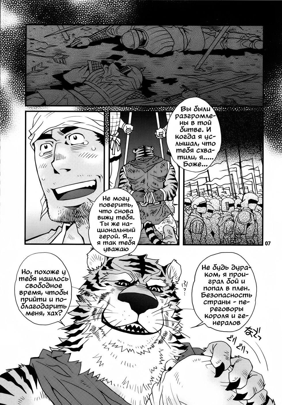 Oshioki Nyannyan 3 page 3 full