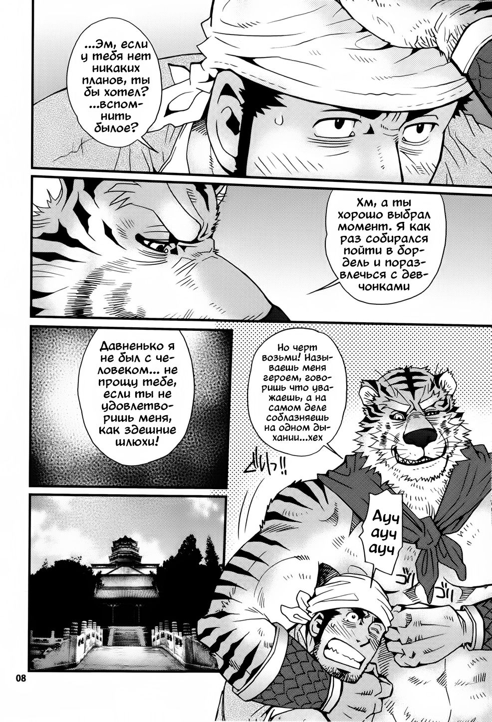 Oshioki Nyannyan 3 page 4 full