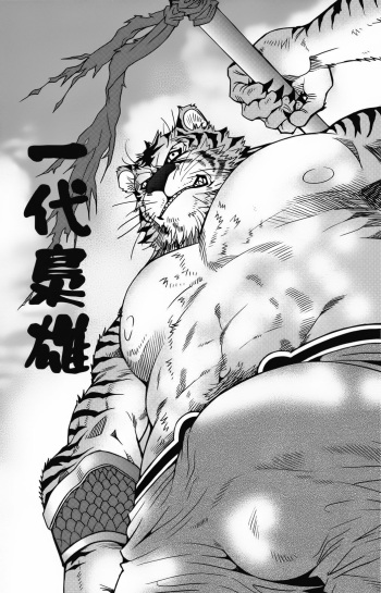 Oshioki Nyannyan 3 cover