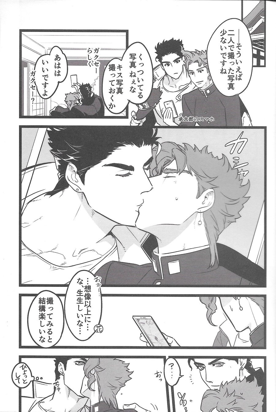 Ichaicha Shinagara Shashin o Toru dake page 4 full