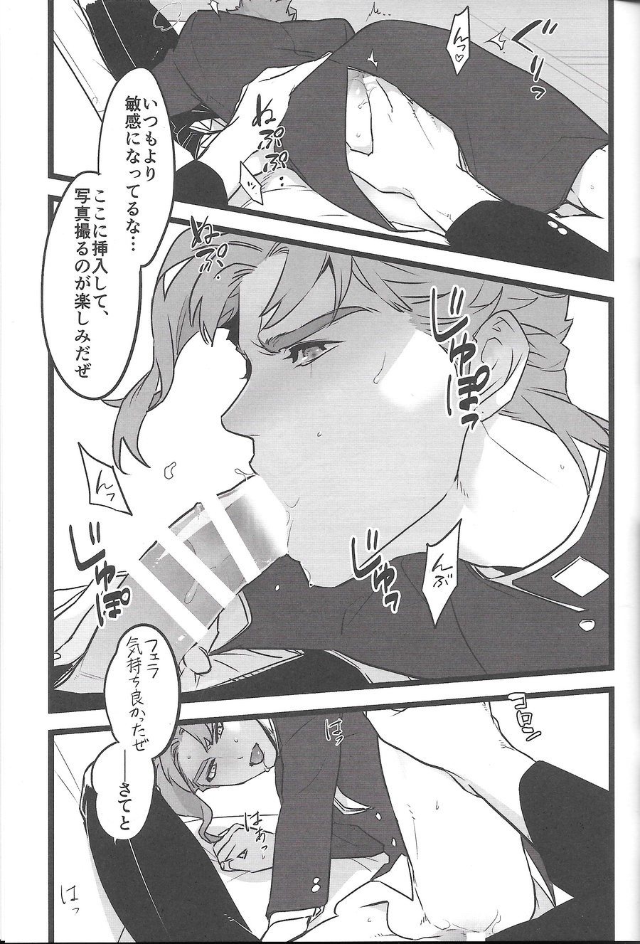 Ichaicha Shinagara Shashin o Toru dake page 8 full