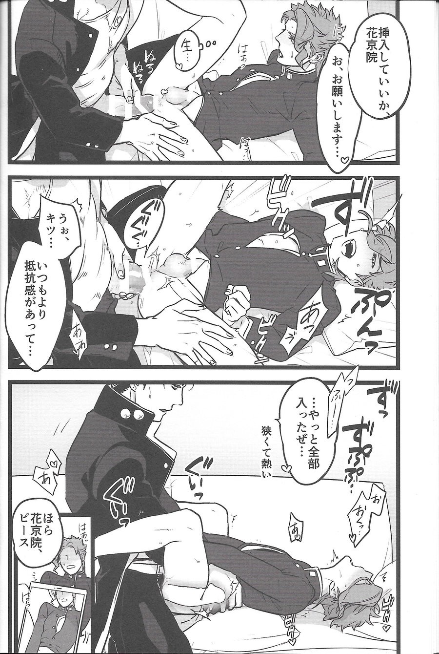 Ichaicha Shinagara Shashin o Toru dake page 9 full