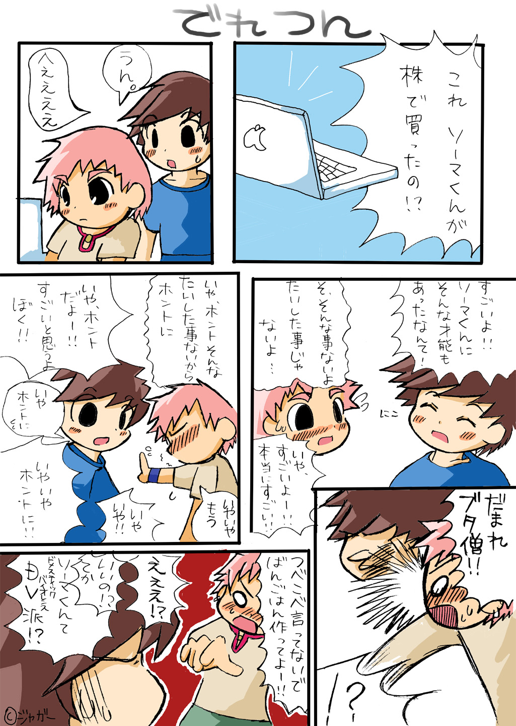 Gambler 7 page 7 full