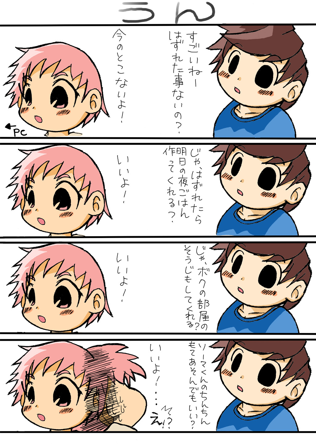 Gambler 7 page 9 full