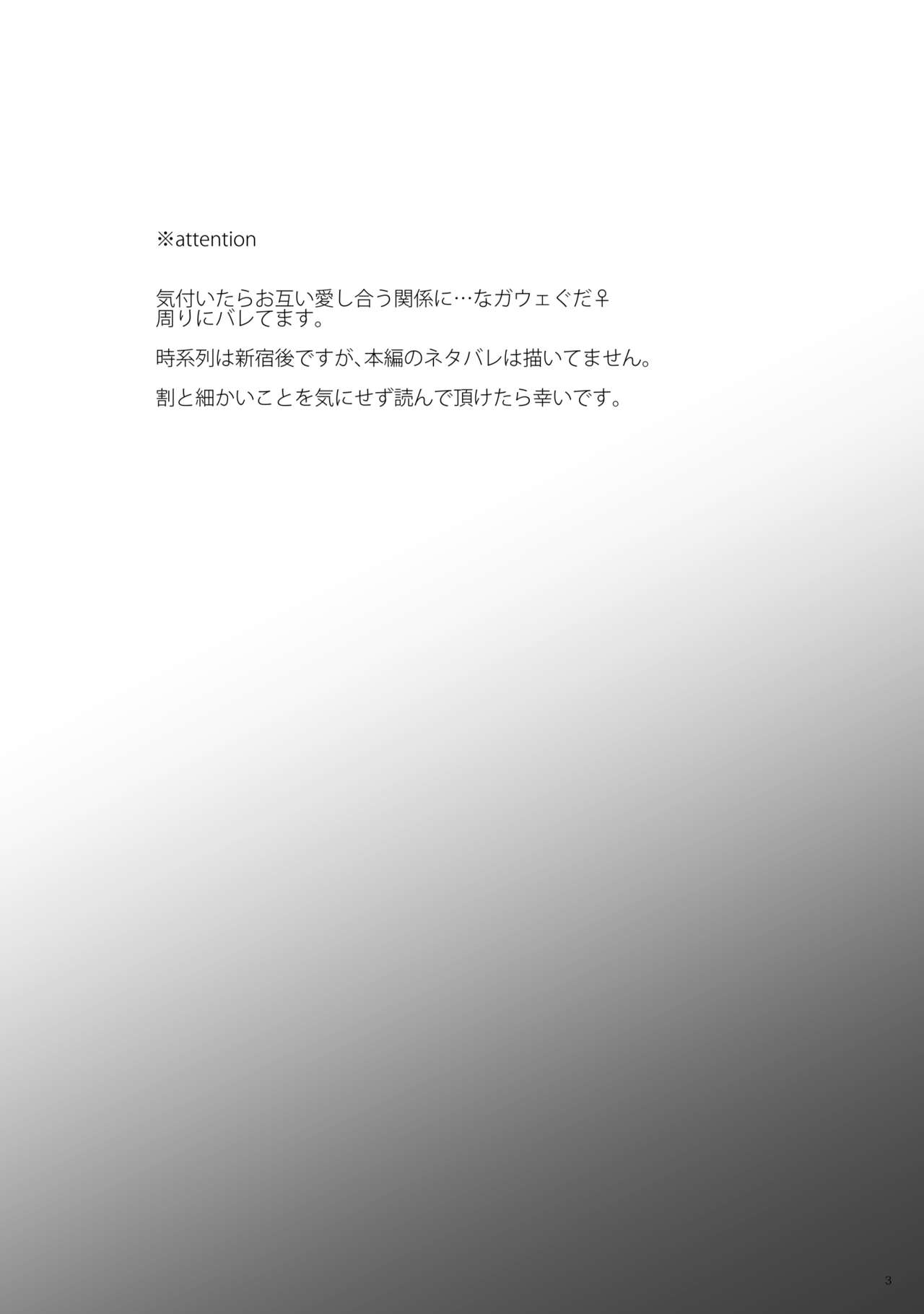 Hi no Ataru Basho - A Place in the Sun page 2 full