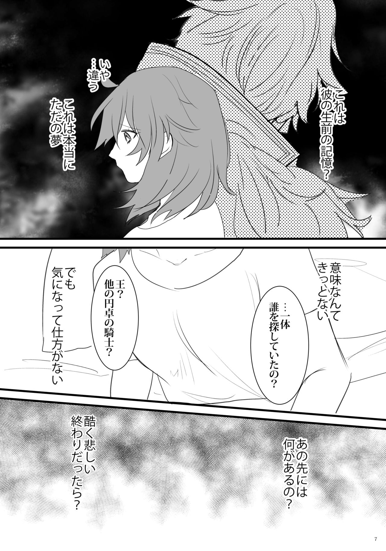 Hi no Ataru Basho - A Place in the Sun page 6 full