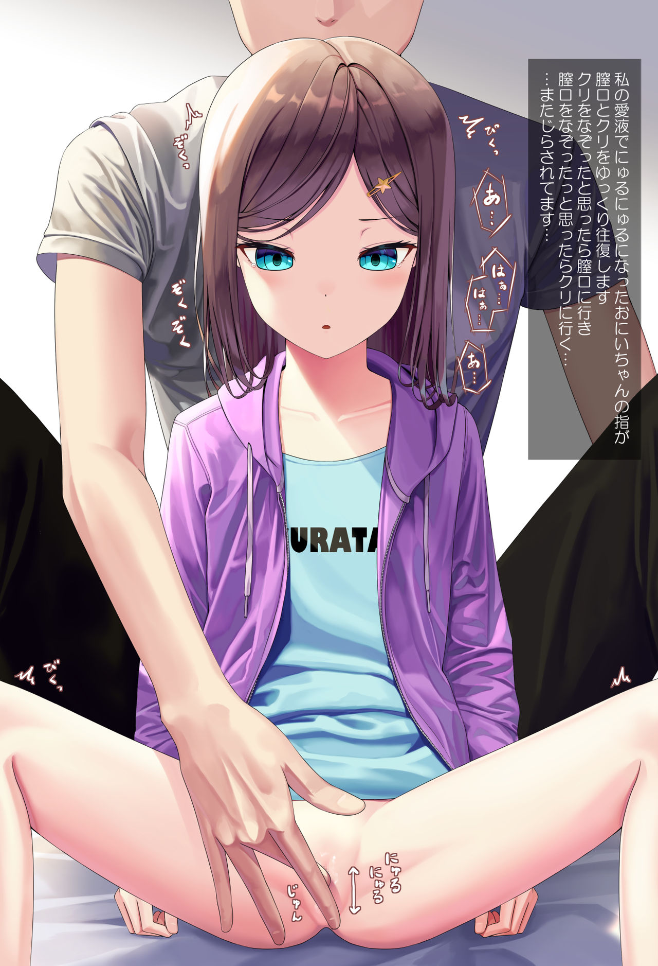 背徳 page 10 full