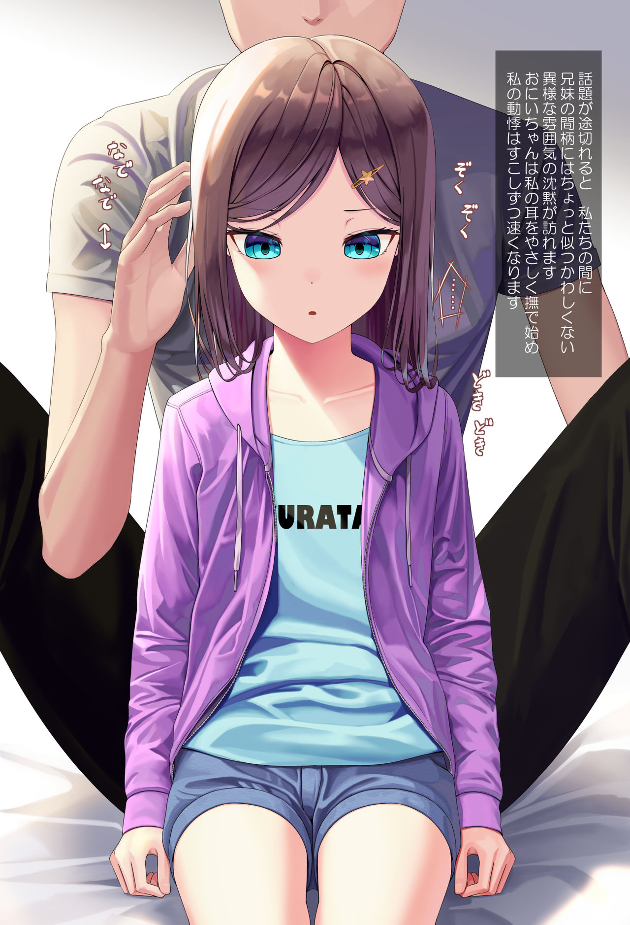 背徳 page 3 full