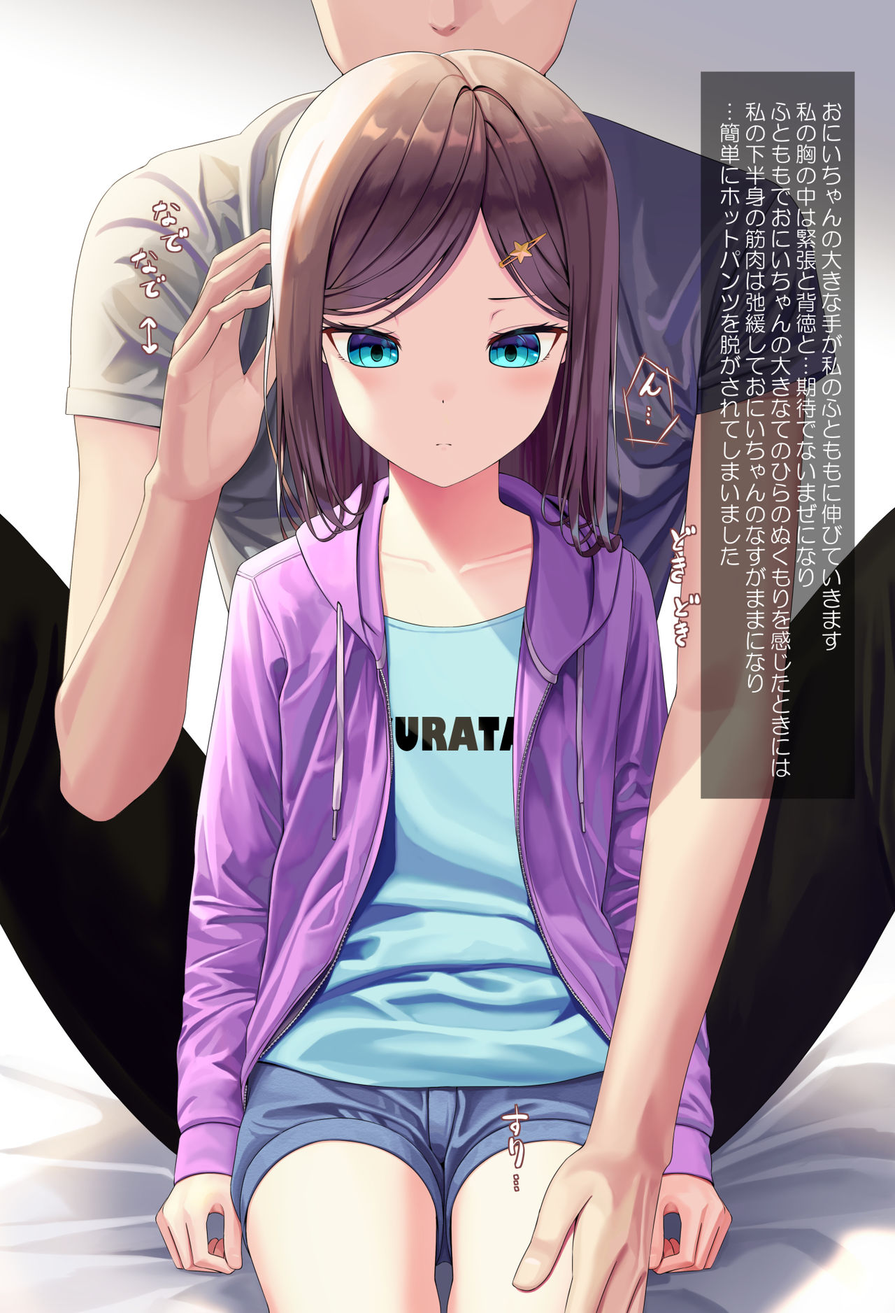 背徳 page 4 full