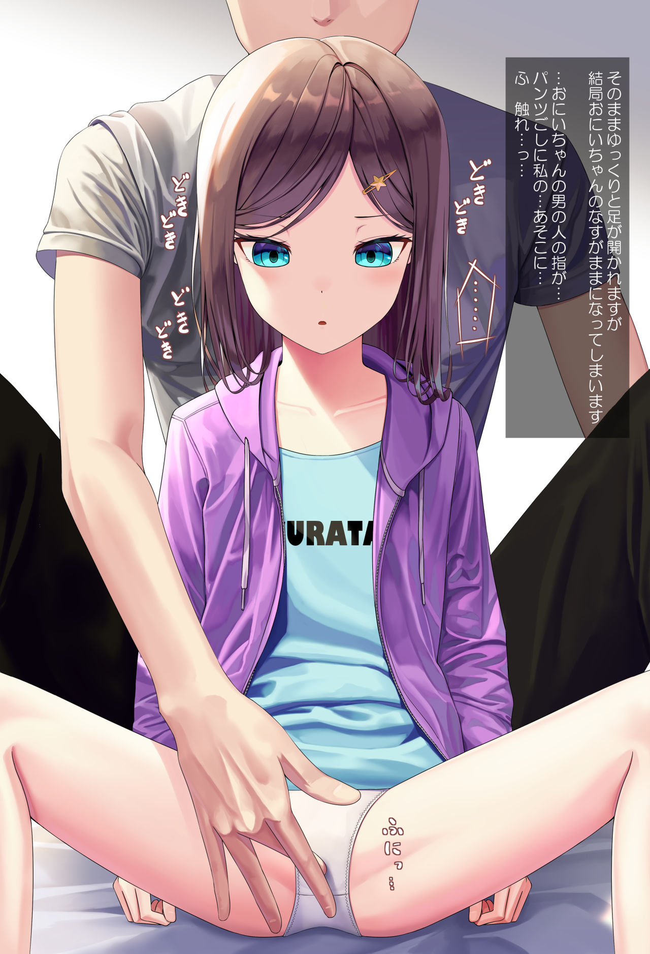 背徳 page 5 full